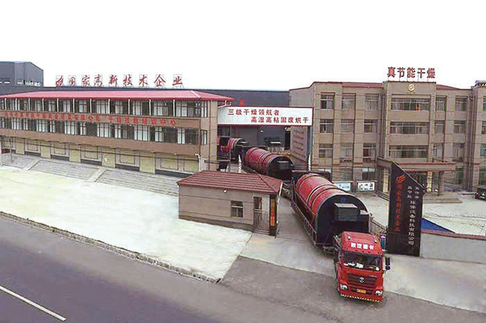 真節能低溫污泥烘干設備 真節能低溫污泥烘干設備