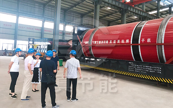 固廢污泥烘干機(jī)考察訪(fǎng)問(wèn)